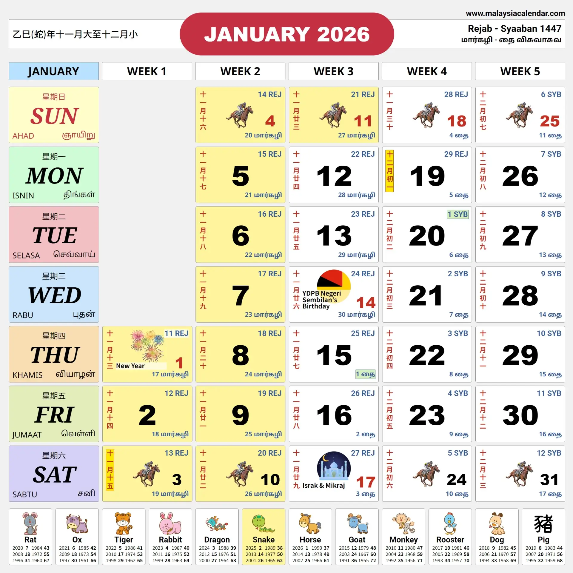 malaysia-calendar-2026-malaysian-holidays-and-festivals