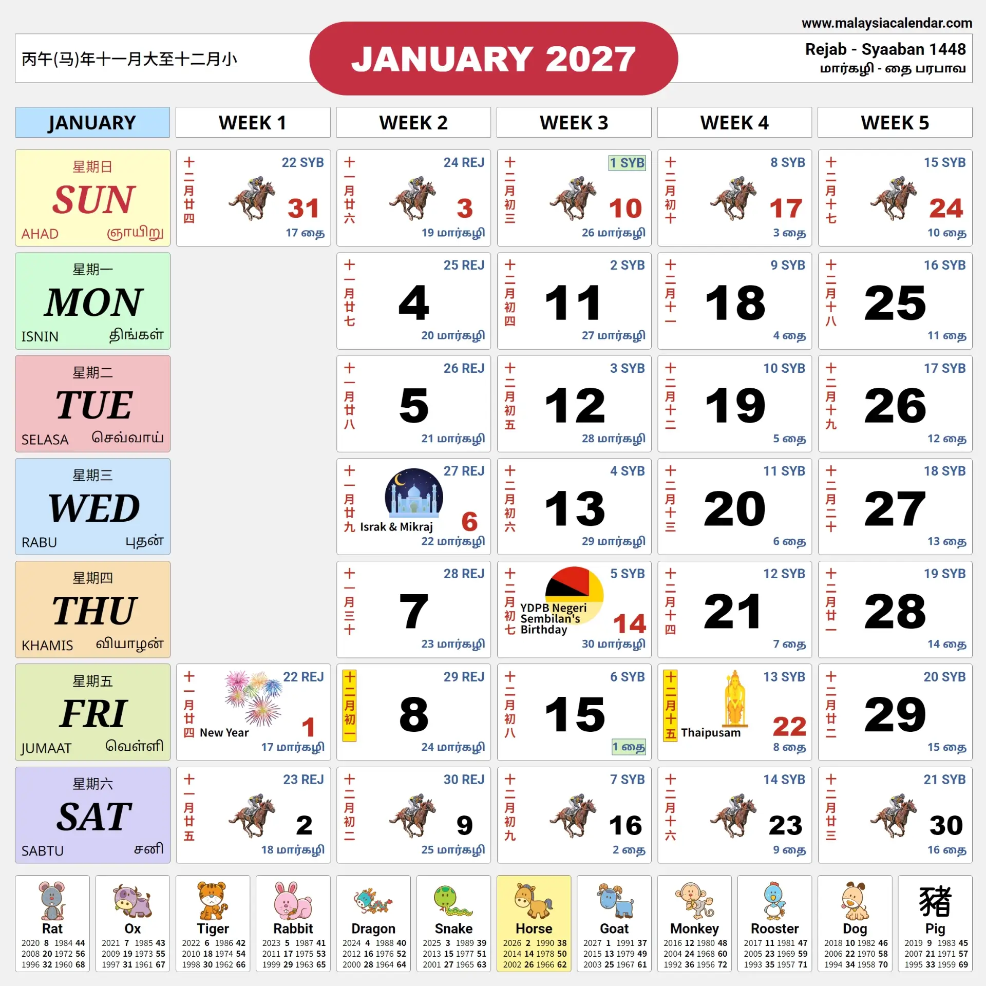 Malaysia Calendar 2027: Malaysian Holidays and Festivals
