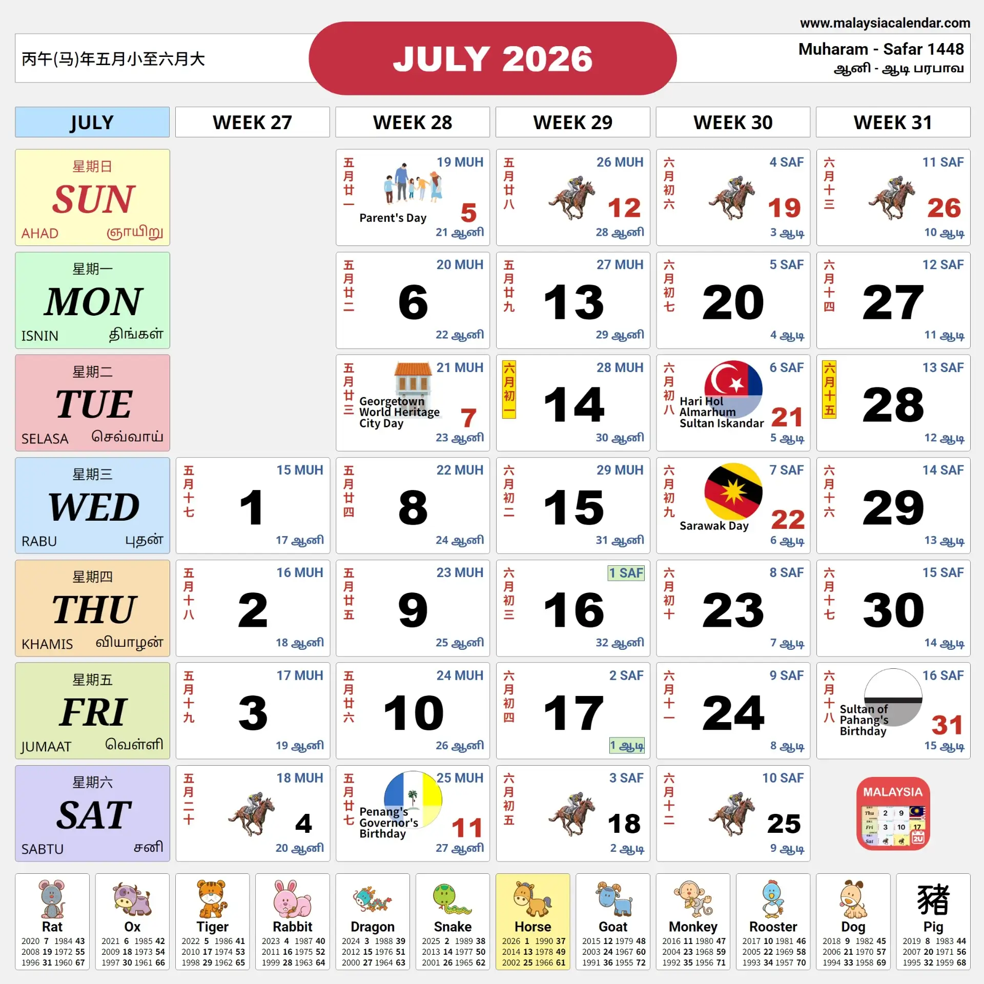 Malaysia Calendar 2026: Malaysian Holidays and Festivals